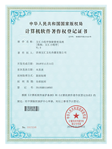 濟(jì)南網(wǎng)絡(luò)公司文匯小程序