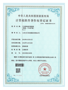 濟(jì)南建網(wǎng)站手術(shù)移動護(hù)理系統(tǒng)